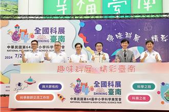 全国科展在台南 黄伟哲：让未来科学家一展长才