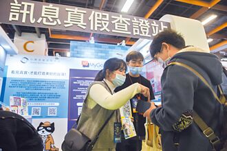 观念平台－善用生成式AI 强化金融防诈