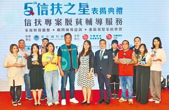 中信信扶之星表揚10位創業家長