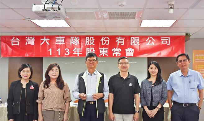 大车队113年度股东常会。图／大车队