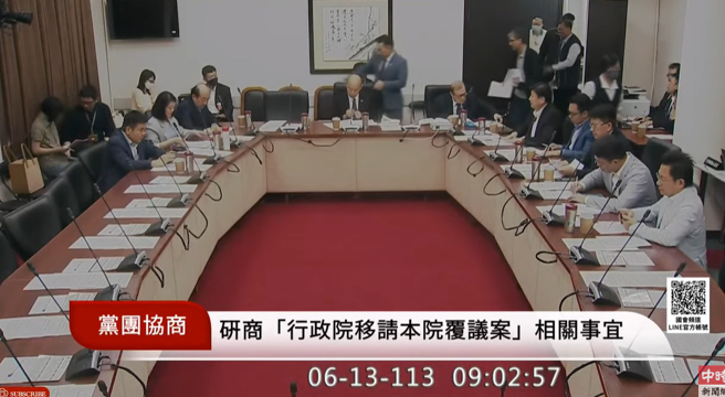 政黨協商畫面。 （取自直播）