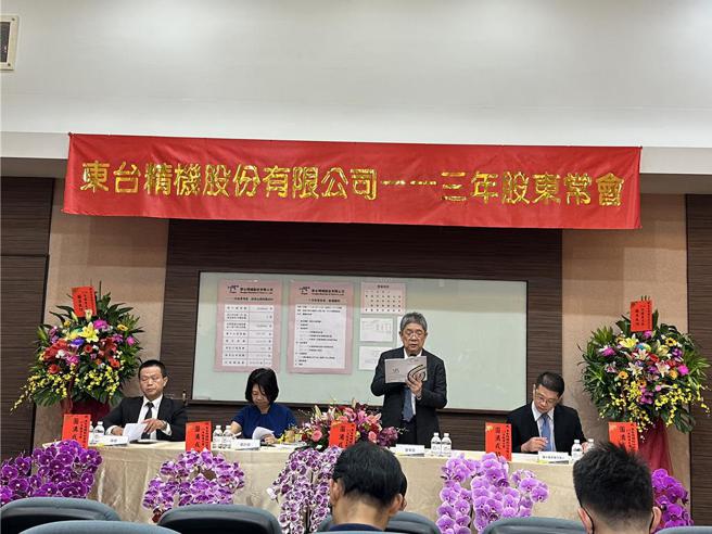 東台集團董事長嚴瑞雄13日主持東台精機股東會。圖／沈美幸