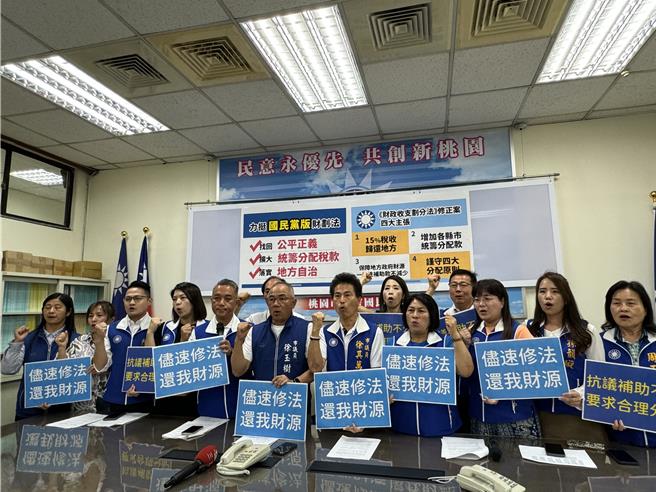 桃园市议会国民党团13日力挺国民党版财划法4大诉求，高喊「尽速修法，还我财源！」(蔡依珍摄)