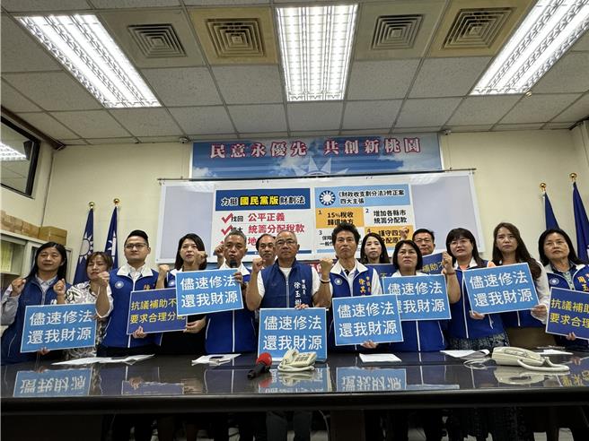 桃园市议会国民党团13日力挺国民党版财划法4大诉求，高喊「尽速修法，还我财源！」(蔡依珍摄)