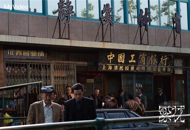 《繁花》重現上海人人有機會的輝煌年代。（澤東電影、MyVideo提供）