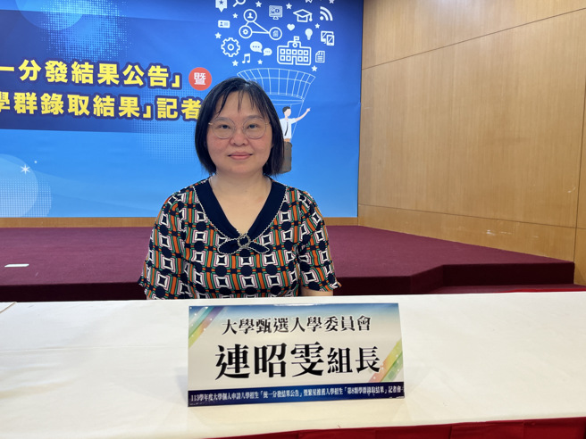 大学招生委员会联会组长连昭雯说明113学年度大学申请入学相关数据。(摄/刘安婕)