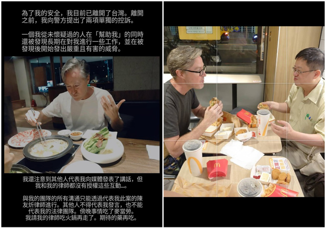 夏克立称被从未怀疑的人威胁。（图／FB@Chris Downs）