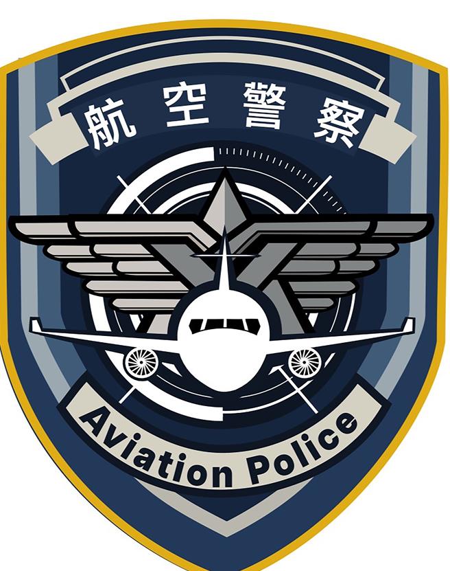 航警局臂章設計理念以盾牌為基底，搭配指南針背景圖、並採藍漸層之顏色變換創意象徵警察日以繼夜守護飛航安全之決心。飛機及航空翅膀正面圖樣代表由航警局守護飛航安全，承載每一位旅客的期待與信任，讓飛機順利起飛，翱翔天際。（航警局提供／陳麒全桃園機場傳真）