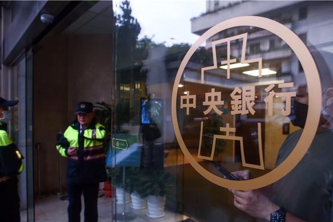 中央银行。（邓博仁摄）