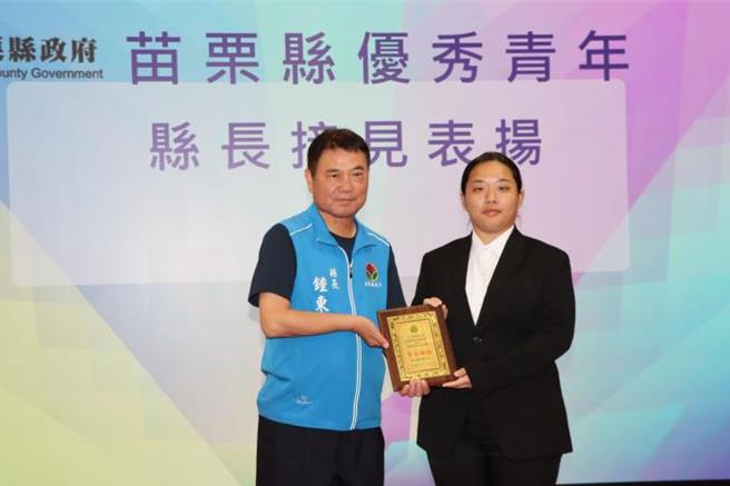 苗栗县长锺东锦13日下午颁奖表扬参加国际赛事成绩优秀的苗栗青年。（苗栗县政府提供／谢明俊苗栗传真）