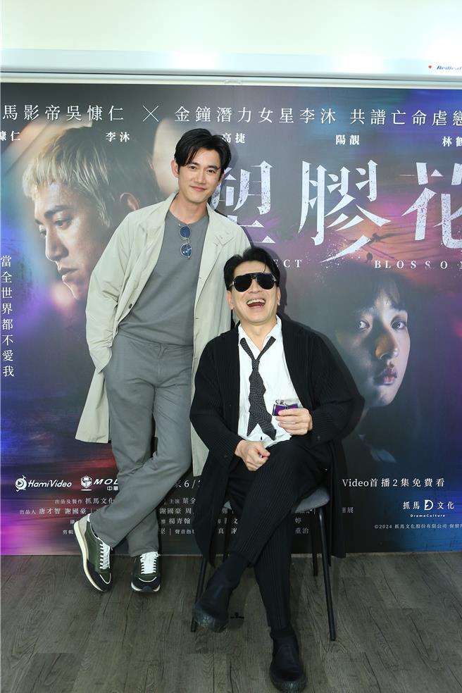 吴慷仁、高捷出席《塑胶花》媒体茶叙。（林淑娟摄）