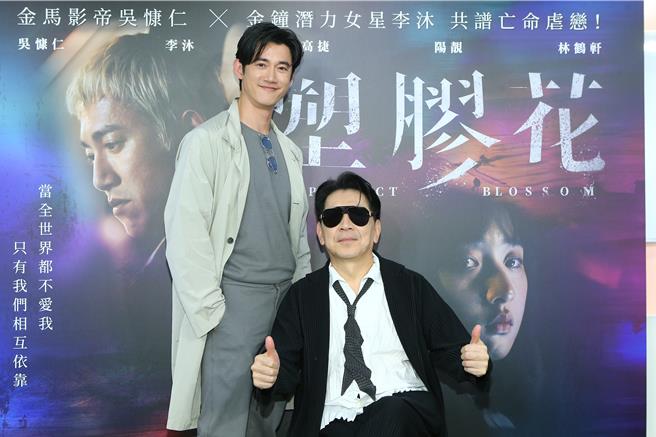 吴慷仁、高捷出席《塑胶花》媒体茶叙。（林淑娟摄）