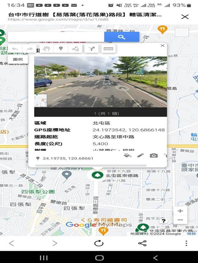 台中市環保局建置「行道樹落葉資訊地圖」，將落葉資訊進行智慧化管理。（台中市府提供／陳淑娥台中傳真）