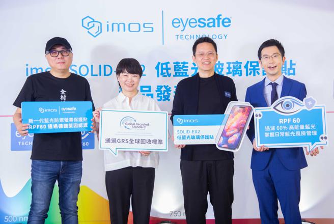 imos邀请3C达人廖阿辉（左起）、Bureau Veritas台湾总经理黄姿绵、imos创办人郭信宏、医师YouTuber苍蓝鸽同台，正视降低高能量蓝光的重要性。（imos提供／古明弘台北传真）