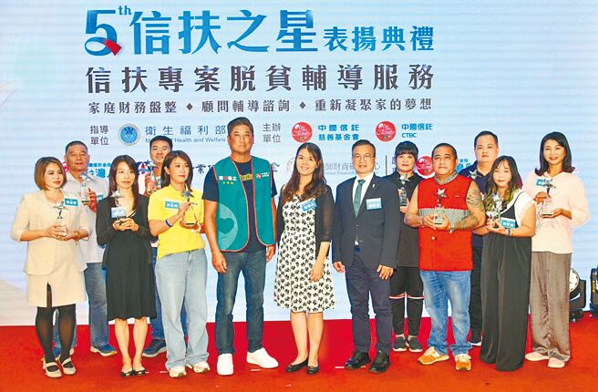 中信慈善基金會12日舉行第五屆信扶之星表揚典禮，由中信慈善基金會董事長辜仲諒（前排左四）、衛福部社會救助司副司長楊雅嵐（前排右四）與中小企業信保基金董事長魏明谷（前排右三）等，肯定10位獲獎創業家長。圖╱中信慈善基金會提供