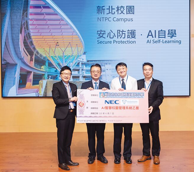 NEC台灣總經理卓崧華（左起）、新北市教育局副局長劉明超、頂溪國小校長柯志賢、赫旺國際董事長許昊濬。圖／NEC台灣提供