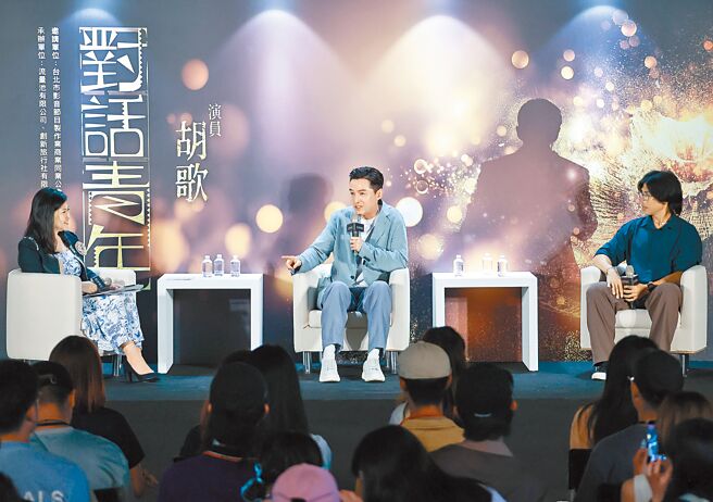 大陆男星胡歌（中）12日在讲座上鼓励台湾的创作青年，他表示，有人问我为什么有那么多机会跟年轻创作者合作？因为2019年我参加电影节时，向所有年轻创作者表态支持。（罗永铭摄）