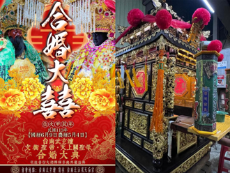 見「關公娶媽祖」沈富雄竟想到比爾蓋茲！大讚2事：太有遠見