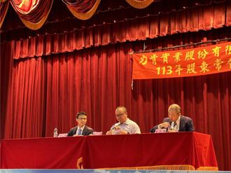 力肯通過配發1元股利 董事改選席次公司派勝出