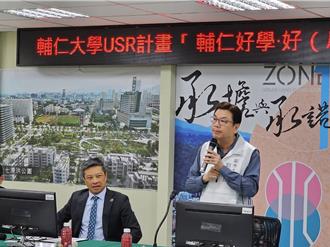 新北地政局攜手輔大 校園社區融合成果展14日揭幕