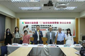 家長盼加強本土性教育 教團：國中至高中應教導避孕方法