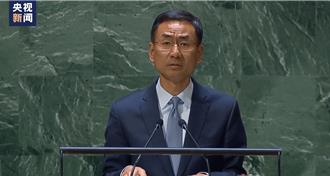 聯大陸團籲美傾聽國際正義呼聲  立即徹底取消單邊強制措施