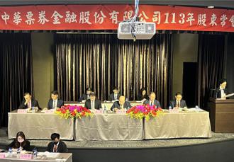 中華票券6／14股東會 擬配發每股現金股利0.73元