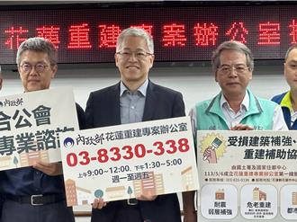 花蓮強震紅黃單集合住宅、透天厝 弱層補強補助金最高1500萬