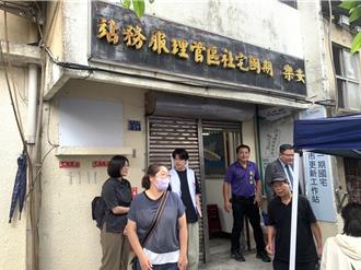 屋齡近半世紀急需都更 基隆安樂國宅工作站揭牌