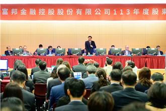 曾銘宗首次主持富邦金股東會 評估參股、併購來擴大版圖