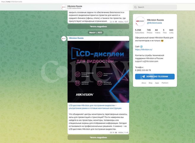 海康威视突然撤离俄罗斯的消息在5月中首次从社交媒体《Telegram》中传出。（图／CNEWS）