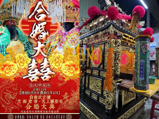 台南市一家私人神坛让关公与妈祖合婚，并宣传举办合婚大典，引发网友批评；将神轿打造成新娘轿，让神明入座前往鹿耳门天后宫进香。（撷自脸书粉专台南大小事／程炳璋台南传真）
