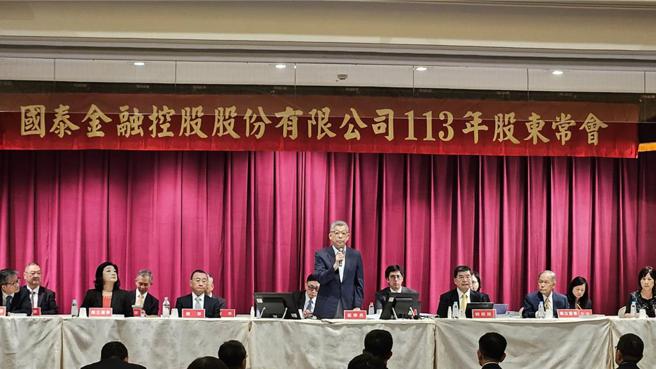 国泰金14日股东会，董事长蔡宏图主持。图／戴瑞瑶摄影