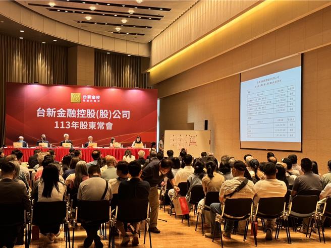 台新金股东会。（股东提供）