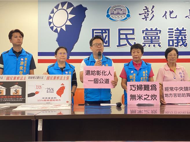 彰化縣議會國民黨黨團今天召開「找回公平正義－擴大統籌分配款、落實地方自治」說明會，要求「還給彰化人一個公道！」。（孫英哲攝）