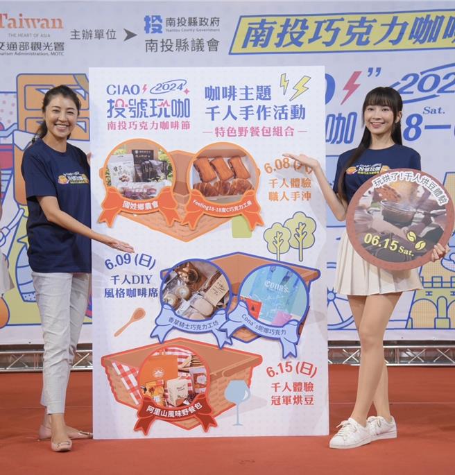 2024南投巧克力咖啡节活动代言人高曼容获Miss Glam World Winner 国际选美冠军，南投县长许淑华将亲颁发「终身南投县观光亲善大使」聘书。（南投县政府提供／杨静茹南投传真）