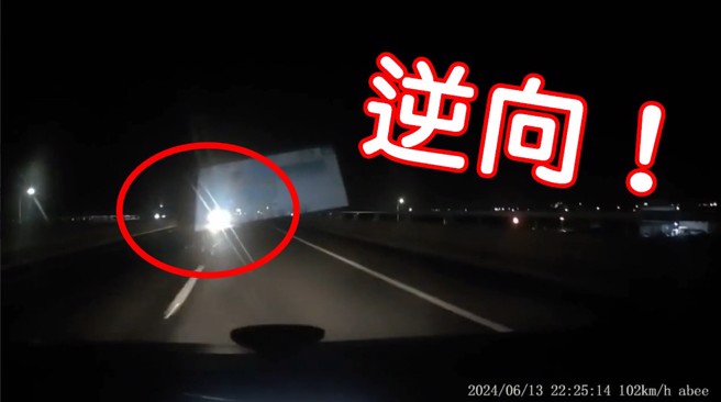 台61深夜10时许，有辆轿车从云林逆向开到台南撞车才停下，网友直呼太夸张。（翻摄爆料公社）