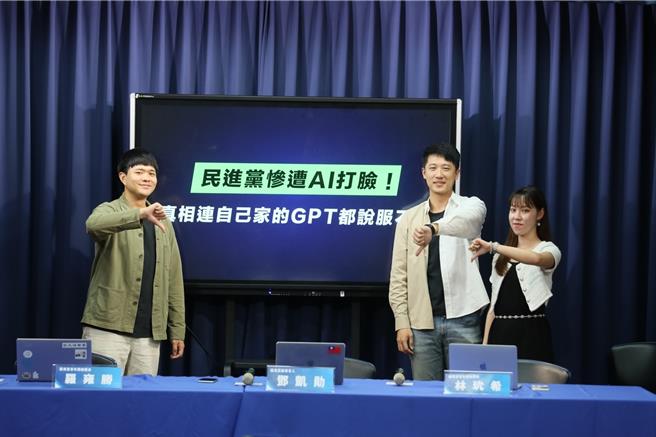 国民党青年团14日举行「民进党惨遭AI打脸！真相连自己家的GPT都说服不了」记者会。（国民党提供／陈薏云台北传真）