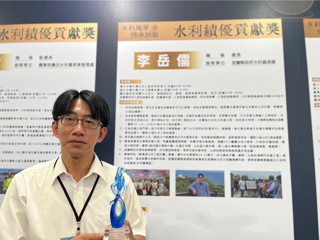 宜兰县政府水利资源处长李岳儒获「全国水利绩优贡献奖」。（宜兰县政府提供）