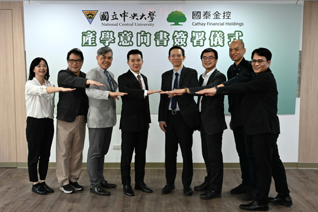 國泰金控與中央大學啟動「金融科技產學合作計劃」，今日由國泰金控副總陳維銘（右4）及中央大學副校長許秉瑜（左4）簽訂合作意向書，預計一年內培育200位金融科技潛力好手。(圖/國泰金控提供)
