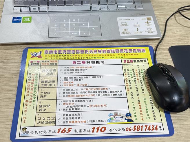 善化警分局印制防诈教战守责滑鼠垫，送给金融机构柜台人员。（宝智华摄）