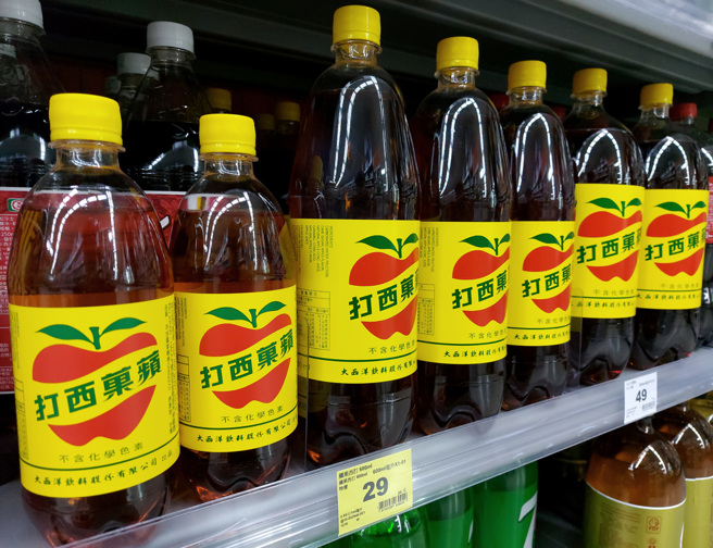 苹果西打制造商大饮股东出席不足，股东会流会择期召开。（资料照）