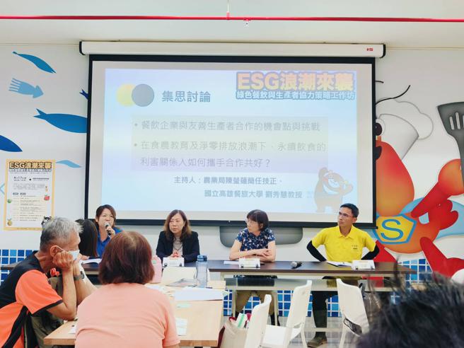 二場食農教育策略工作坊，針對永續飲食、ESG趨勢、社區食農教育的推廣等議題交流討論。（圖／高雄市農業局）
