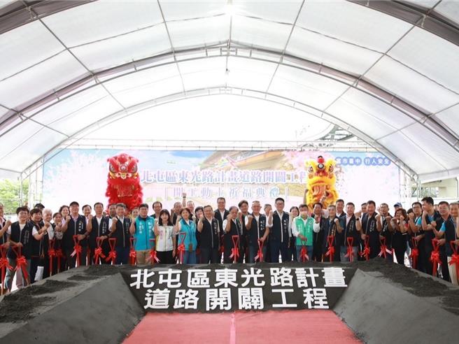 台中市府投入总经费59亿9076万元，分多段开辟全长1.5公里的东光路计画道路，其中松竹路一段至南兴三路和东山路一段至东光路892巷14日开工，民政局长吴世玮（前排中）等人一同祈福工程顺利。（中市府提供／潘虹恩台中传真）