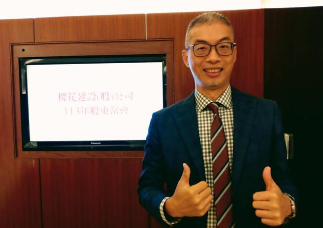 櫻花建設董事長陳世英表示，在部分建案遞延效應下，樂觀看待今年營運表現可望優於去年。圖／曾麗芳