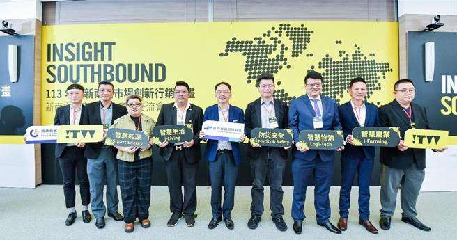 经济部国际贸易署连续三年推动「新南向市场创新行销计画」。图／商研院提供