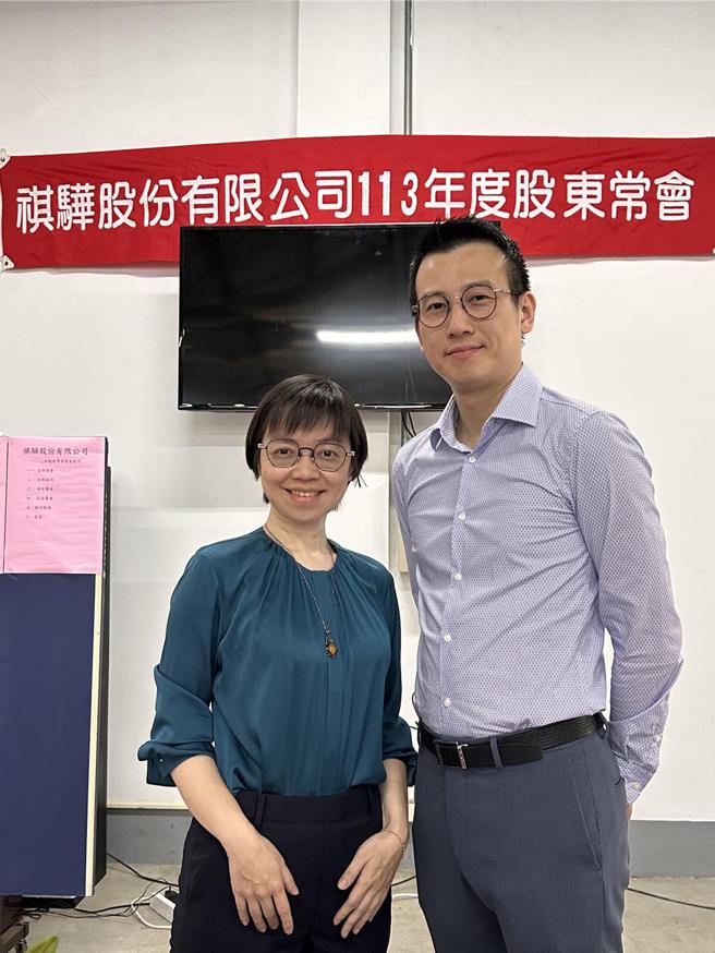 祺骅14日召开股东常会，祺骅董事长李佳蓉（左）及副总连子瑞，在会后合影。图／刘朱松
