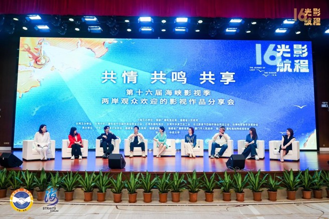 第十六屆海峽論壇·海峽影視季於廈門華僑大學隆重舉行。(照片/16屆海峽論壇提供)