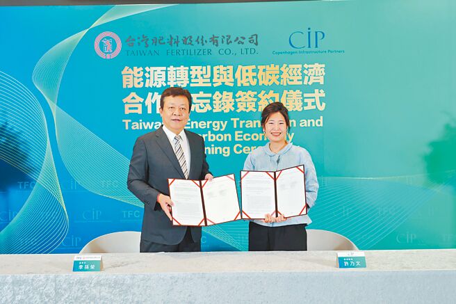 台肥董事長李孫榮（左）與CIP丹麥哥本哈根基礎建設基金台灣區域總裁許乃文（右）代表簽署能源轉型與低碳經濟MOU。圖／台肥公司提供