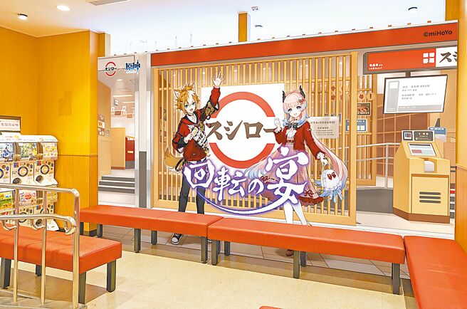 壽司郎以《原神》人氣角色設計店裝，帶給玩家親切感。（壽司郎提供）